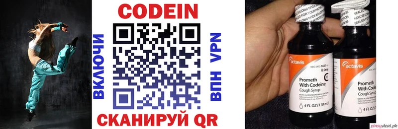 купить наркотик  Монино  Codein напиток Lean (лин) 