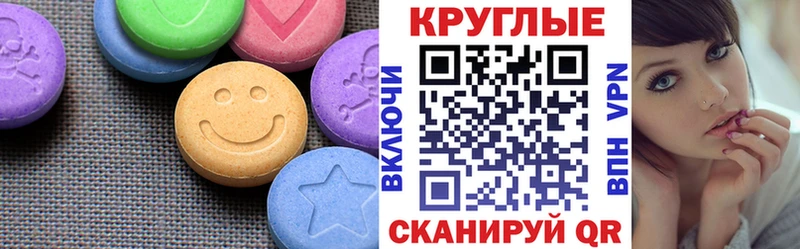 ЭКСТАЗИ таблы  Монино 