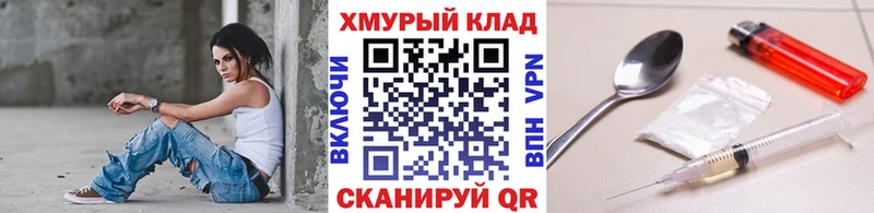 как найти закладки  нарко площадка телеграм  ссылка на мегу tor  Героин VHQ  Монино 